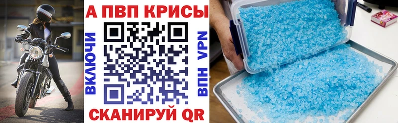 OMG сайт Черепаново Alpha PVP кристаллы купить закладку