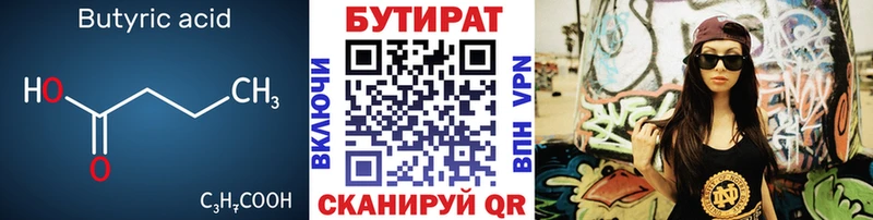 Бутират BDO  что такое наркотик  Черепаново 