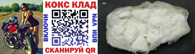 КОКАИН VHQ купить закладку Черепаново