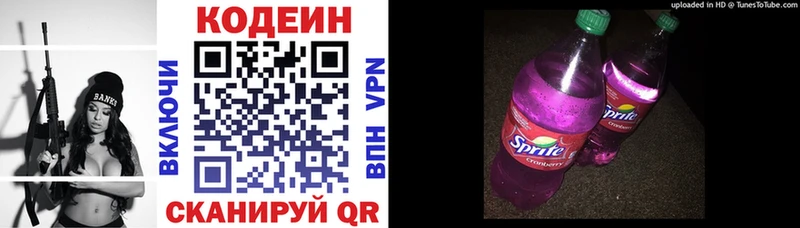 Codein Purple Drank  купить наркотик  Черепаново 
