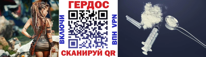 Героин хмурый  наркотики  Черепаново 