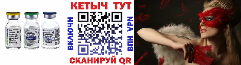 КЕТАМИН VHQ  Черепаново 