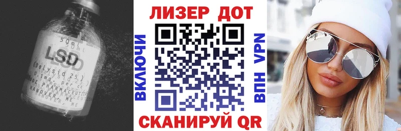 Лсд 25 экстази кислота  купить наркоту  Черепаново 