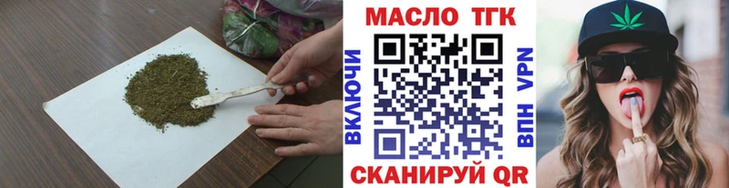 Дистиллят ТГК гашишное масло  где можно купить   Черепаново 